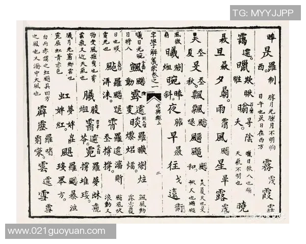 汉字中的足球明星们他们的名字与汉字的奇妙结合